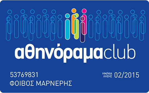 αθηνόραμα Club