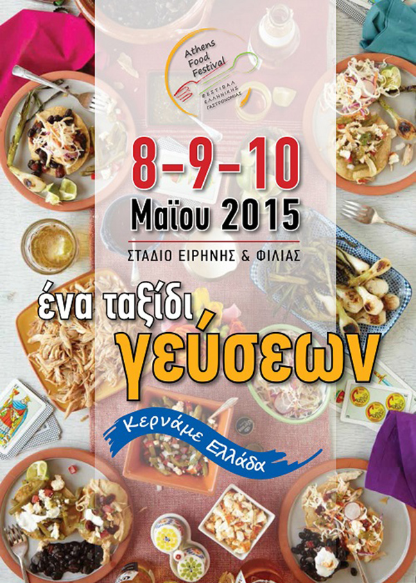 Athens Food Festival