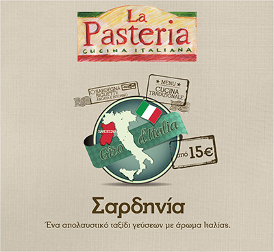 Giro D’ Italia στη La Pasteria