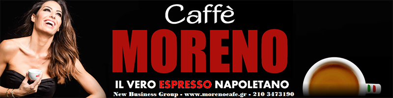 Συνεργασία Moreno Espresso με το Καφεκοπτείο ΑΝΤΩΝΗΣ ΛΟΥΜΙΔΗΣ ΠΡΟΪΟΝΤΑ & ΥΠΗΡΕΣΙΕΣ