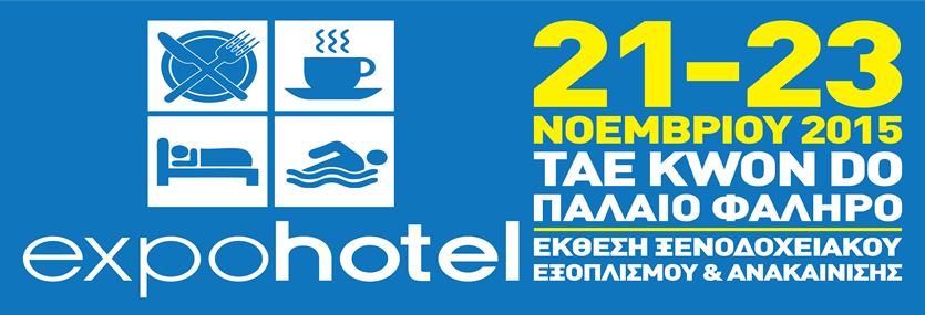 ΔΙΑΚΡΙΣΕΙΣ ΣΤΗΝ ΕΣΤΙΑΣΗ