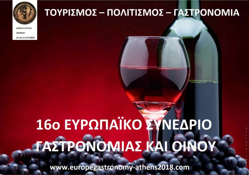 οίνου