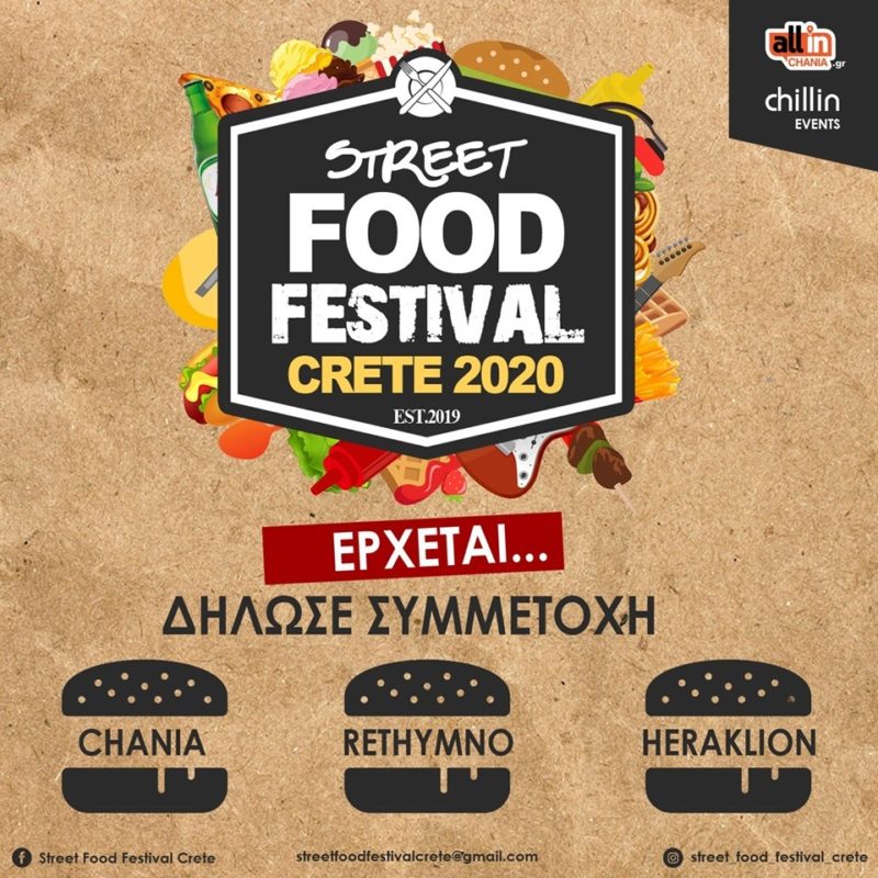 Έρχεται το Street Food Festival Crete 2020! Δηλώστε Συμμετοχή!