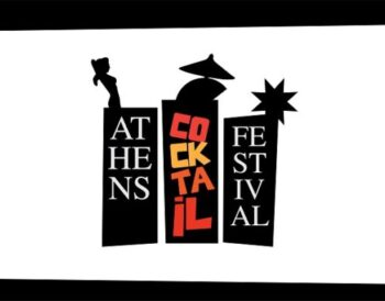 Έρχεται το 1ο Athens Cocktail Festival και η Cocktail Week