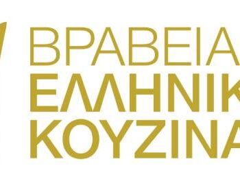 Βραβεία Ελληνικής Κουζίνας 2023 από το Αθηνόραμα