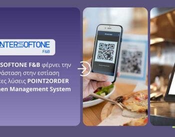 Η ENTERSOFTONE F&B φέρνει την επανάσταση στην εστίαση με τις νέες λύσεις POINT2ORDER και Kitchen Management System ENTERSOFTONE-F&B