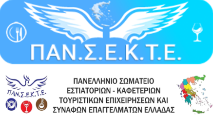 Εντατικοί έλεγχοι σε εστίαση, διασκέδαση και τουριστικές επιχειρήσεις σε όλη τη χώρα