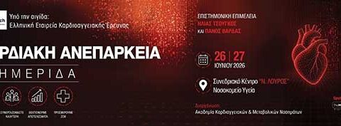Ψηφιακές λύσεις για Εστίαση και Ξενοδοχεία: Πώς να βελτιώσετε τη λειτουργία σας τη νέα σεζόν