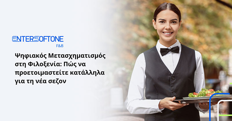 ΠΡΟΪΟΝΤΑ & ΥΠΗΡΕΣΙΕΣ